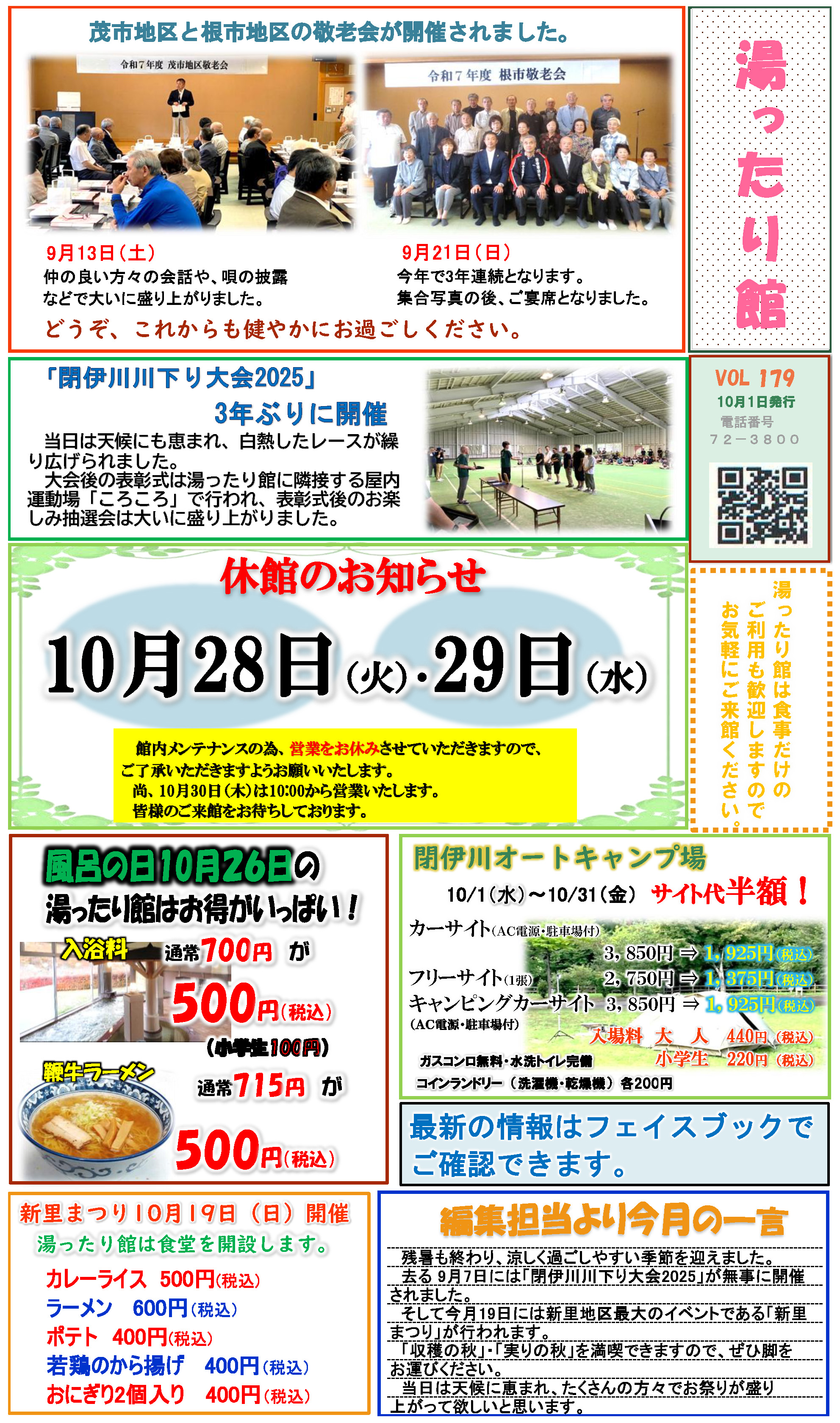 イベント情報